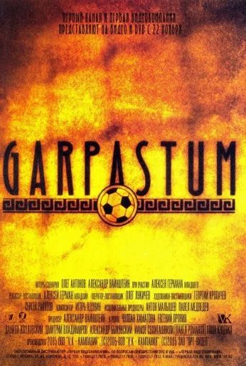 Garpastum (2005)